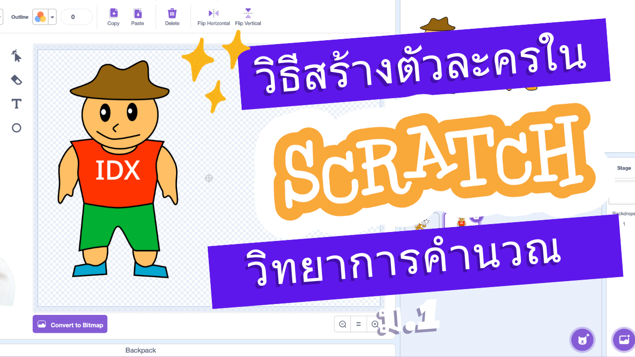 พื้นฐานการสร้างเกม Scratch ตอน วิธีสร้างตัวละคร